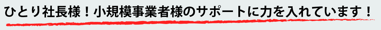 松田税理士事務所-大阪府箕面市